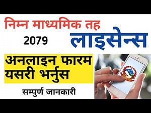 how to fill online form of shikshak sewa aayog | teacher license form | tsc license online apply