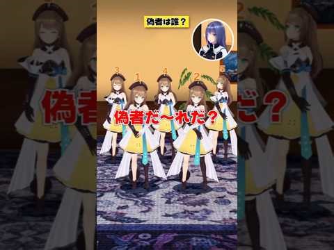 【偽物は誰？】本物の栗駒こまるを当てろ！ #あおぎり高校 #vtuber #funny #shorts