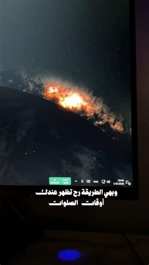 #pc #computer #windows #islam