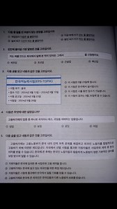 Practice 🇰🇷🇰🇷🇰🇷 #new_eps_model_question | Korean Language