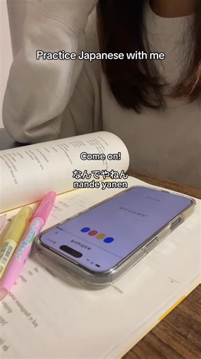 Gia learns Japanese on Instagram: "How to remember Japanese words and phrases #pingoai #japaneselanguage #japaneselesson #studytok #study"