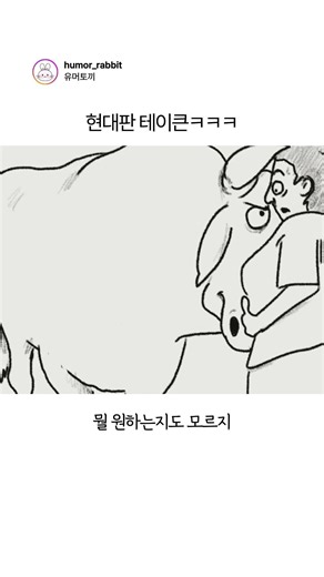 현대판 테이큰ㅋㅋㅋ