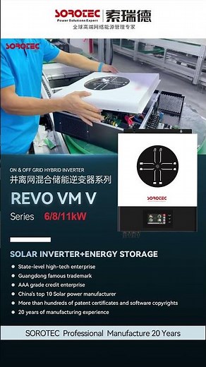 🔋⚡ SOROTEC REVO VM V 6–11KW Hybrid Inverter Production & Quality Test | OEM/ODM Manufacturer