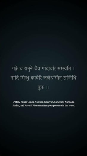 🔱 Powerful Snan Mantra 🚿 | Nahate Samay Zaroor Bole 🙏 | Sabhi Pavitra Nadiyon ka Aavahan Mantra 🌊✨