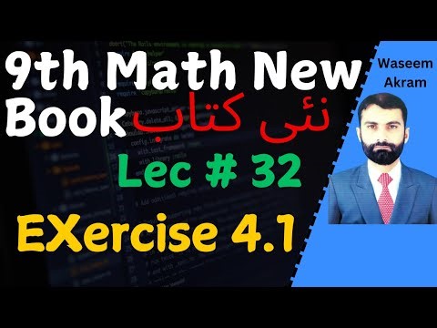 9th class Maths New Book Chapter 4 Exercise 4.1 | New 9th math | Unit 4 Ex 4.1 new math ninth class