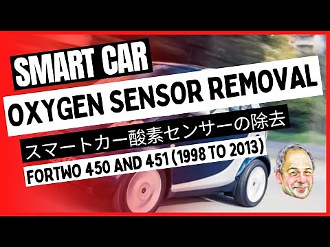 Smart Car Replace an Oxygen Sensor (lambda). Fault code P0141 スマートカー酸素センサーの除去