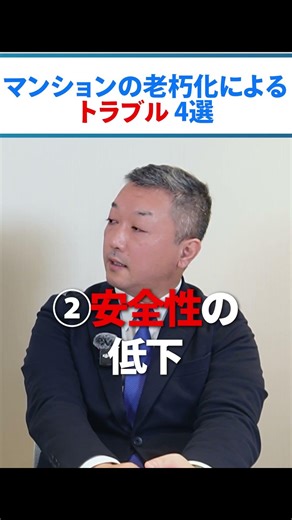 4 problems caused by aging apartment buildings! At worst, they could turn into slums! #SmartRepairs