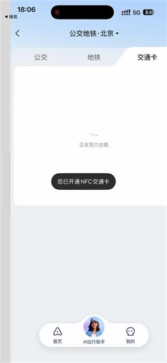 不用花钱的苹果NFC新教程来了哈#苹果NFC #门禁卡 #苹果门禁卡