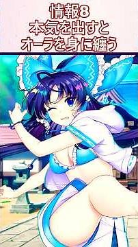 [Touhou Proficiency Test] Can you identify the Touhou character from 9 clues?
