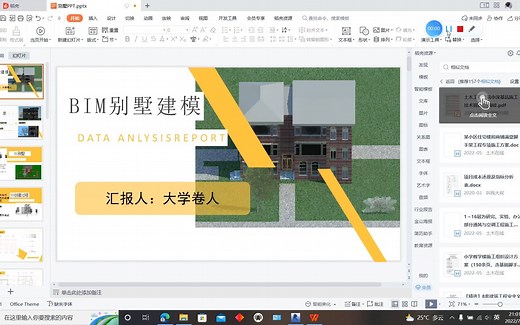 revit建模步骤快速讲解