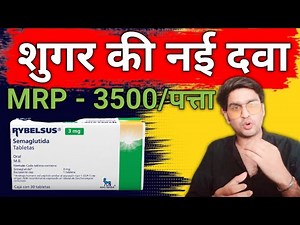 Semaglutide tablet use and review...