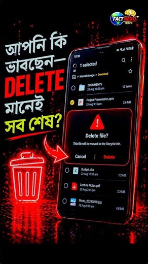 Delete করেও ফাইল থাকে? আসল সত্য জানুন|Deleted photo recovery?
