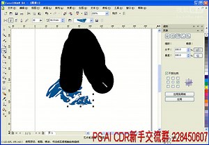 CorelDRAW 基础教程