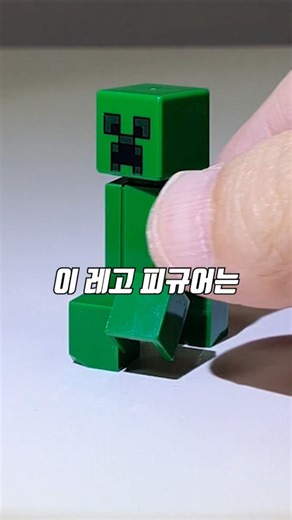 Lego with a broken neck