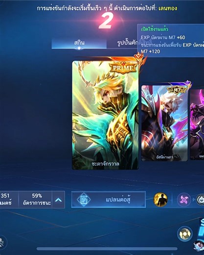 Mobile Legends: Insights and Strategies for Argus