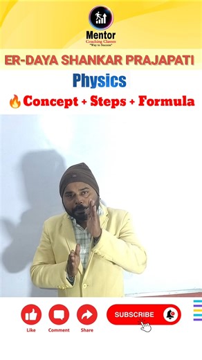 Physics Full Marks Tip 🔥 Derivation Me Ye Galti Mat Karna | Class 12 Board Exam 2026b #shortvideo .