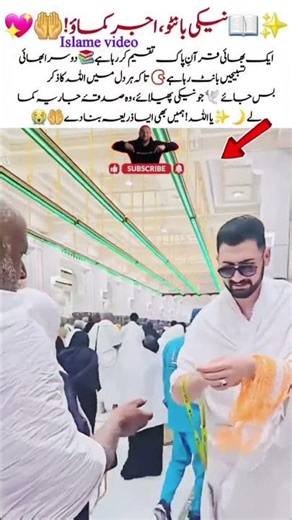 Neki That Multiplies Forever Quran & Tasbeeh Distribution #SpreadNeki #SadaqahJariyah #Quran #viral