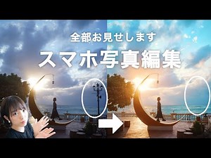 [Photo editing] 2 apps for easy and stylish editing [VSCO/Snapseed]