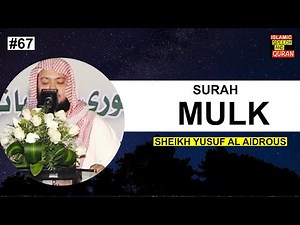 SURAH AL MULK FULL || By Sheikh Yusuf Al-Aidrous - سورة الملك للقارئ يوسف العيدروس