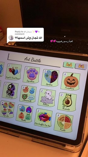 لعبة رسم مجانية جديدة ممتعة للبنات
