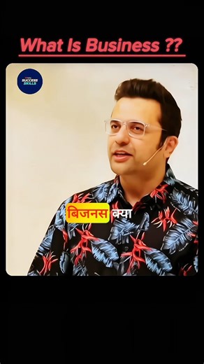 Business Kya Hota Hai? #business #shorts #motivation #financialfreedom