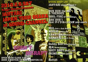 イベント RAGGA CHANNEL とは？