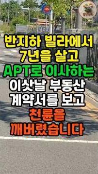 반지하 이삿날, 남동생 방 구석에서 발견한 가죽 서류철의 정체 #사연#인생사연 #사이다사연 #사연쇼츠 #실화사연 #가족배신 #남존여비#편애 #의절 #부모차별 #천륜 #친정엄마