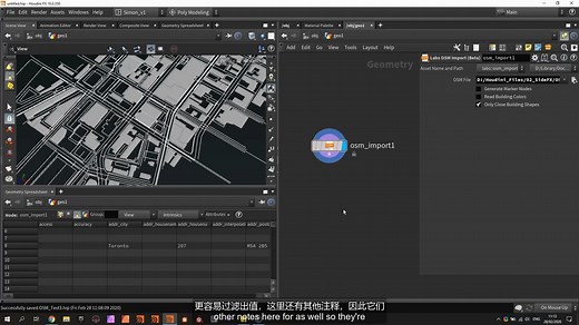 Houdini 中文字幕 City Building with OSM Data _ Part 1 _ Prepare Open Street Map Data