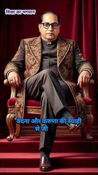baba saheb ka sangharsh #babasaheb