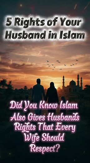 5 Rights of Your Husband in Islam Every Wife Must Know | Quran & Hadith #shorts #islam