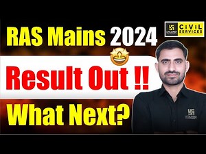 RAS Mains 2024 Result Out | RAS Mains 2024 Cut Off | RAS 2024 Interview Date