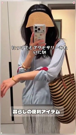 パンツの裾、引きずって汚れたことない？これ一つあるだけで、コーデがもっとキレイにまとまるよ。#裾クリップ #コーディネート #ファッション小物 #おしゃれ小物 #便利グッズ