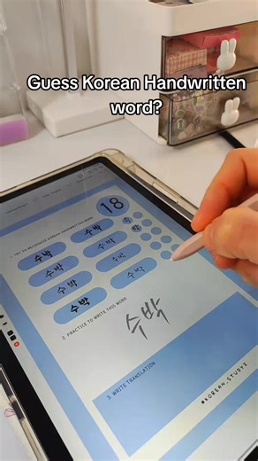 Korean writing pen write hangul writing practice #hangul #writing
