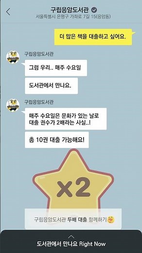 안녕하세요구립응암도서관입니다잘부탁드립니다📚 #도서관 #두배대출