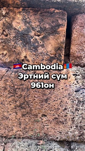 Аялал Angkor Wat - Эртийн соёлын нууц