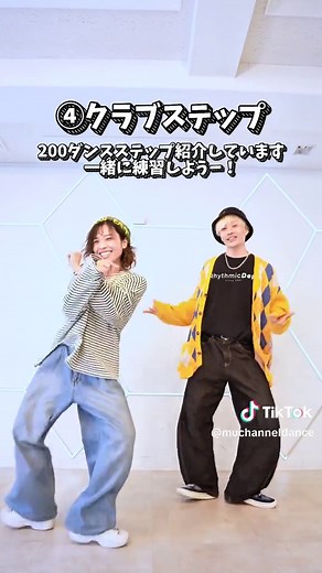 一緒に踊りましょう！最新メガダンス振り付け