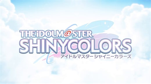 8周年本当におめでとうございます！！本当に最初から追いかけているプロデューサーさんにはすごい感慨深いだろうな。新プロジェクトもどうなるか楽しみです！！でも、YouTubeのコメントで「相変わらず人を困惑させるコンテンツで安心した」というのが・・・#シャニマス8th #シャニマス8th_day1