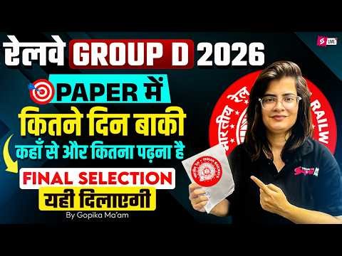 Railway Group D 2026 | Group d Exam Date 2026 | Group D Practice Set | GROUP D SELECTION STRATEGY ✌️
