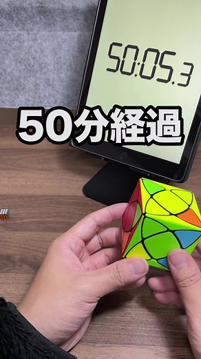 【人類初！】バケモンキューブを1時間以内に揃えたった！！ #yamicubes #ヤミキューブ #rubikscube #ルービックキューブ