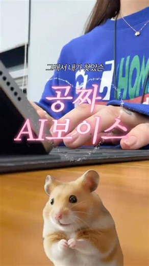 조회수 떡상 쇼츠 ㄴr도 만들ㅇJ보ㅈr… 📈