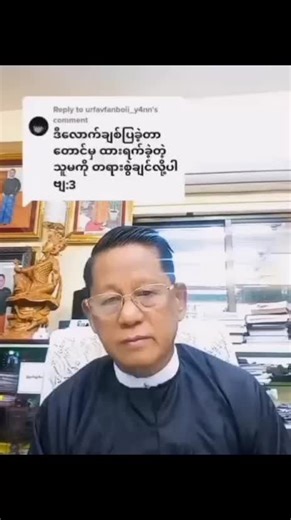 Answering a Relationship Question