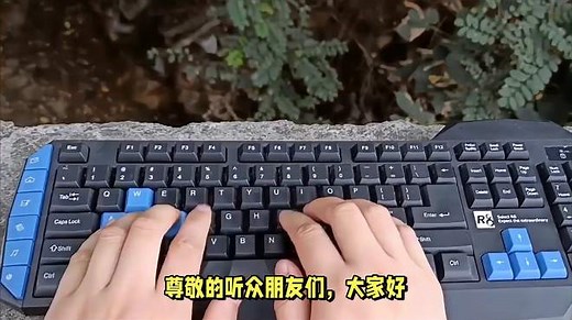 实用技巧：如何连接Logitech无线键盘
