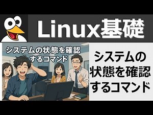Linux Basics: Commands to check system status