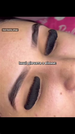 Накладні вії та beauty дрібниці