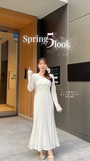 𝑌𝑈𝑍𝑈𝐾𝐼 on Instagram: "''Spring Collection お気に入りの5Look♡'' 12月より順次入荷予定です💡 ⁡ ⁡ コーデ詳細はプロフィールURL🏷 @yuzu_lillian / 2 size着用 クーポンコード【 LJYM2Y1 】 ▷オンラインでご購入の際に入力でWpoint🛒 #lilliancarat #リリアンカラット #lillian_style #SpringCollection #春服"