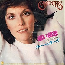Carpenters - Make Believe It's Your First Time