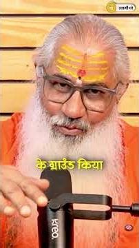 पैसा दो और राम भरोसे रहो! ||#shorts #explorepage #trending #swamiyo