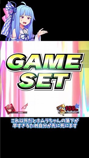 ホムラ技解説:上B編【スマブラSP】【ホムヒカ】#Shorts