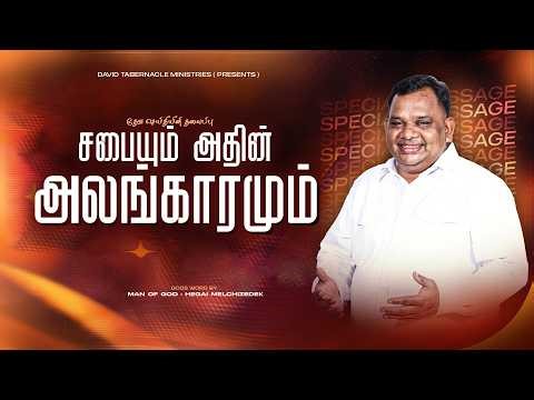 🔴Live ||Sunday_Service || 2026 || Man Of God Hegai melchizedek || Day_1633