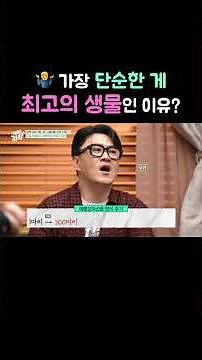 가장 단순한 게 최고의 생물인 이유✅ #취미는과학 #예쁜꼬마선충 #노벨상 #단순 #유전자 #데프콘 #이준호